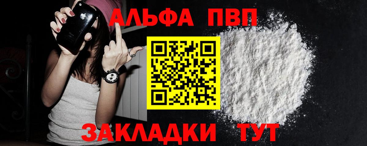 APVP крисы CK Асбест