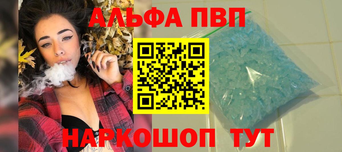 Асбест  Alpha-PVP VHQ  Вход с VPN  А ПВП VHQ 