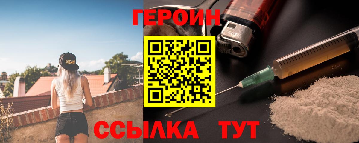 Асбест  Героин герыч  Вход с VPN 