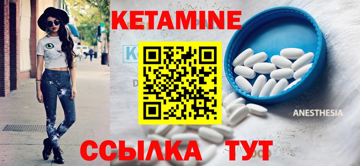 Кетамин VHQ  Вход с VPN  Асбест  КЕТАМИН ketamine 