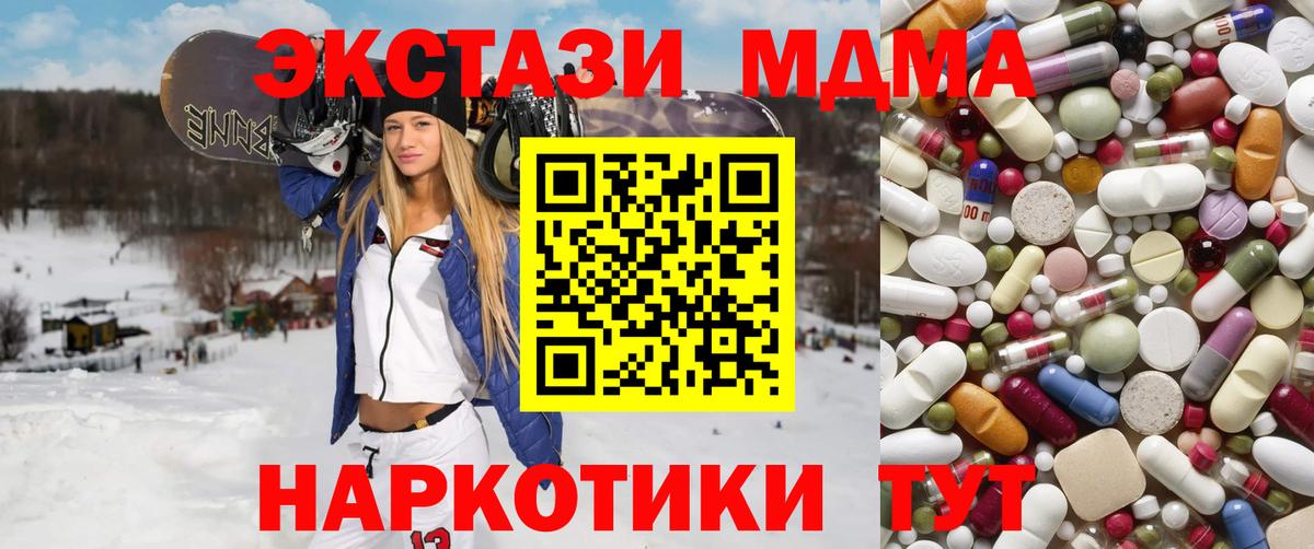 MDMA молли Асбест