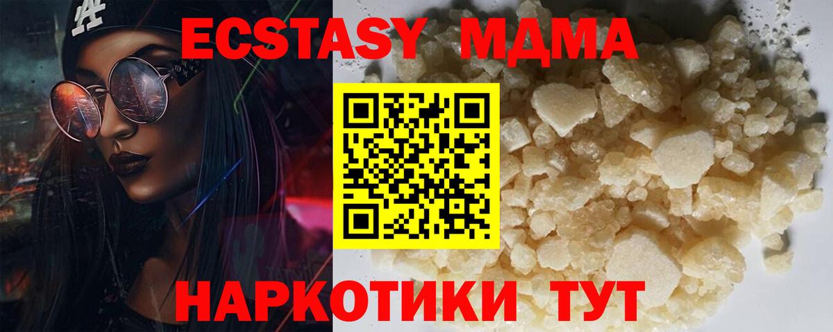 MDMA кристаллы  MDMA  Асбест  МДМА кристаллы  Вход с VPN 