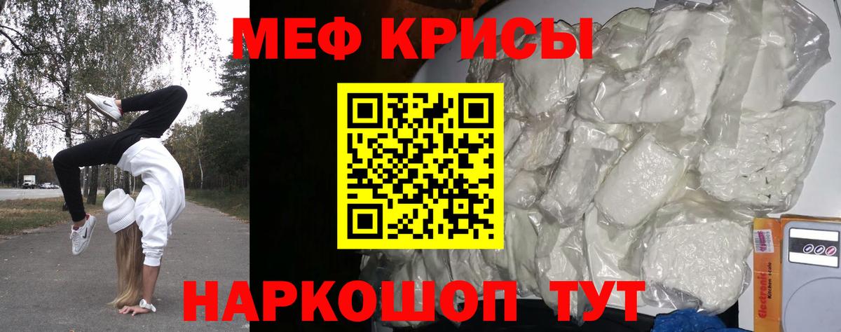 МЕФ  Мефедрон кристаллы  Мефедрон  Вход с VPN  МЕФ мука  Асбест 