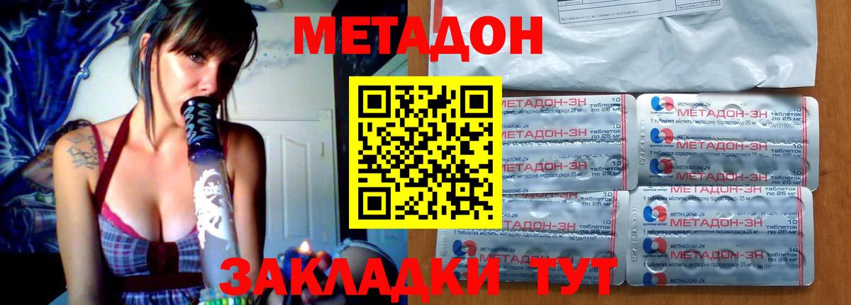 даркнет формула  Метадон кристалл  МЕГА маркетплейс  Метадон кристалл  Вход с VPN  Асбест 