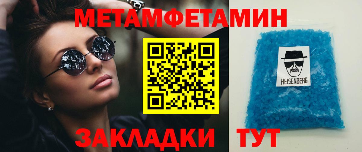 МЕТАМФЕТАМИН винт Асбест