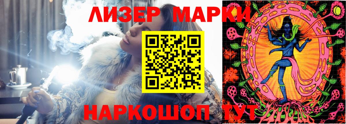 Марки NBOMe 1500мкг  наркота  Асбест  Вход с VPN 