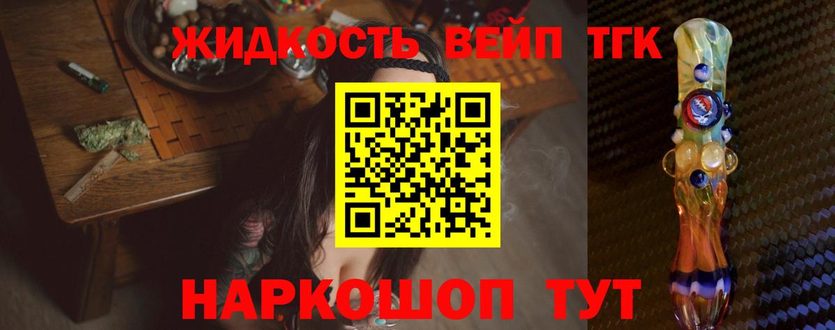 Дистиллят ТГК вейп  Вход с VPN  Асбест 
